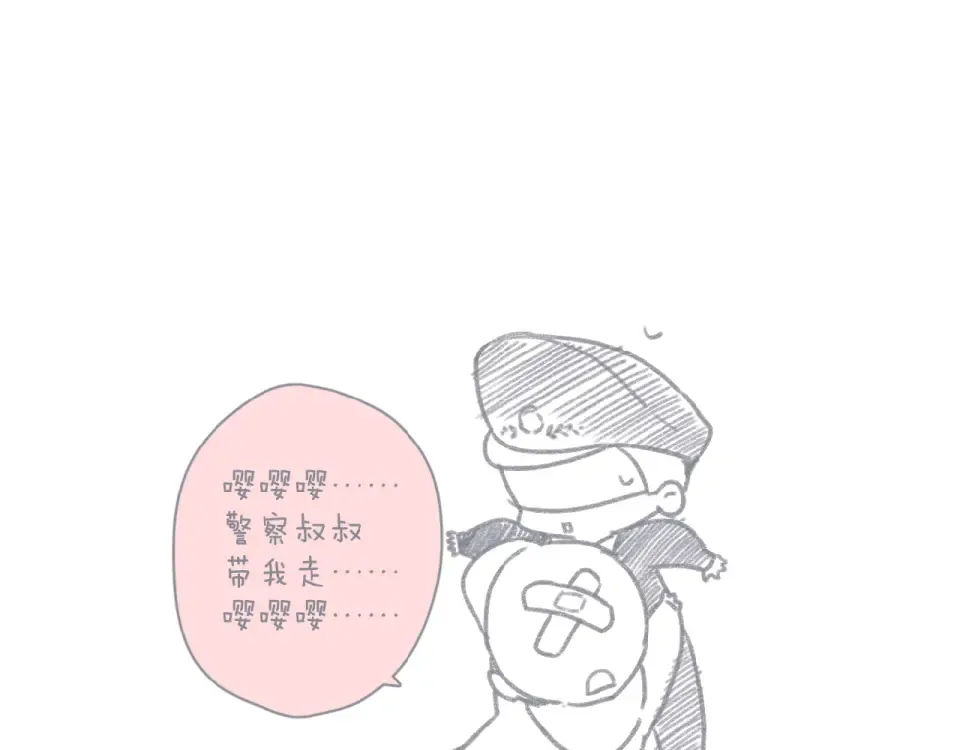 第12话 生气 第89页