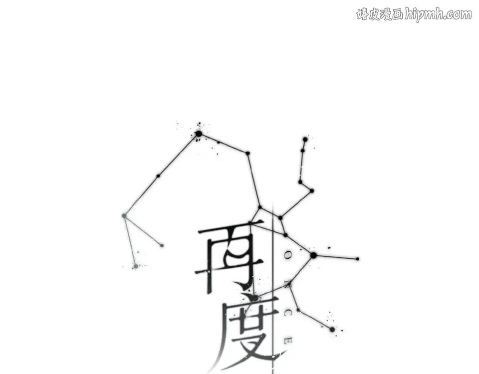 第13话 美好的夜 第1页