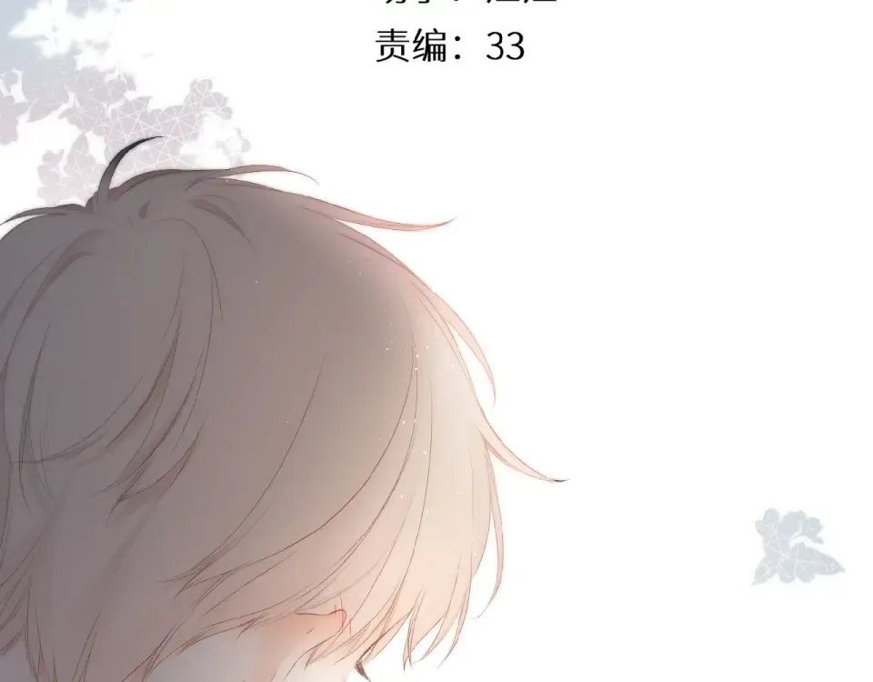 第13话 美好的夜 第3页