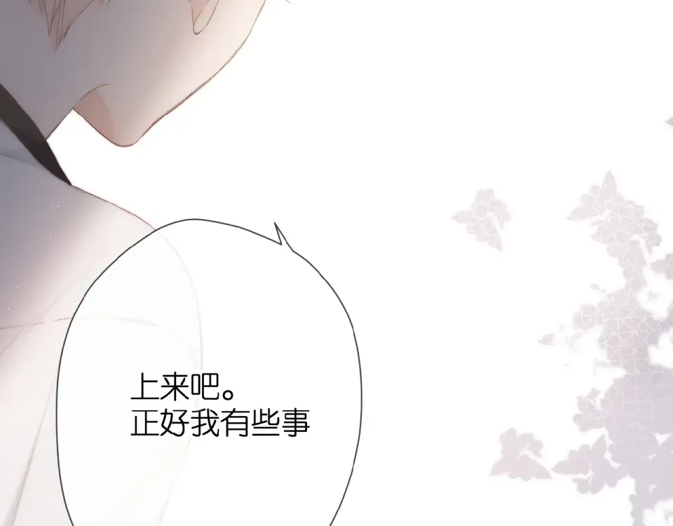 第13话 美好的夜 第4页