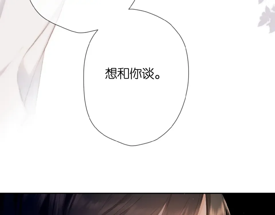 第13话 美好的夜 第5页