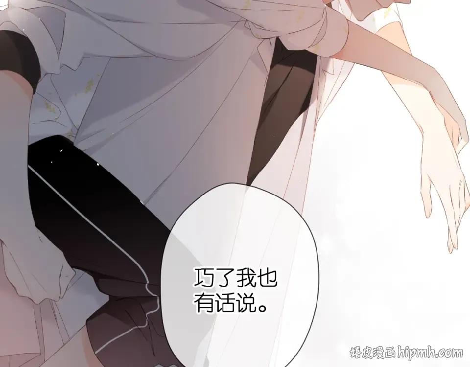第13话 美好的夜 第16页