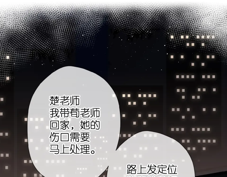 第13话 美好的夜 第21页