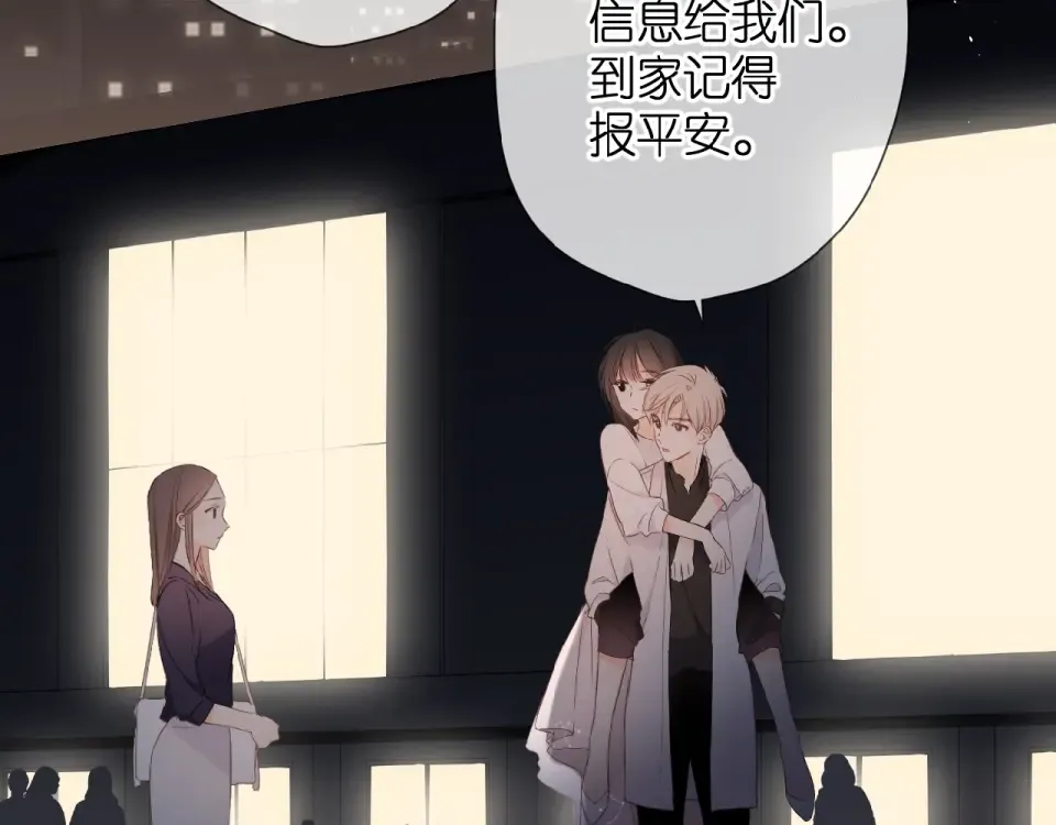 第13话 美好的夜 第22页