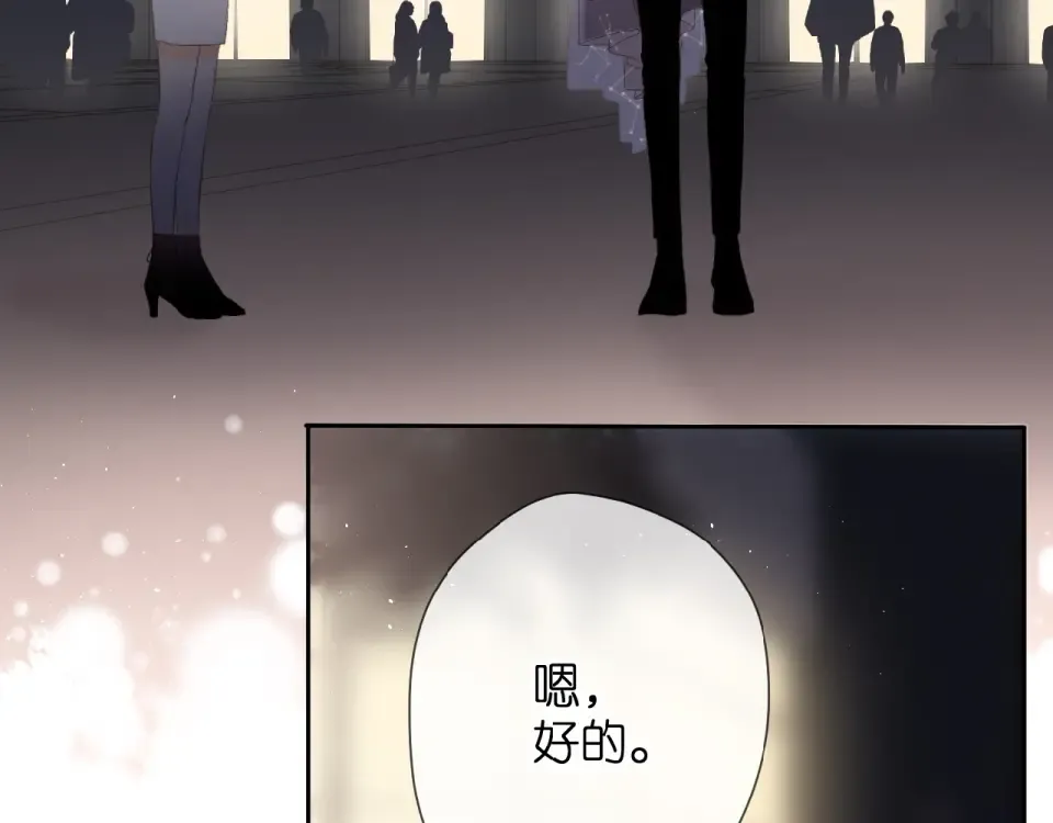 第13话 美好的夜 第23页