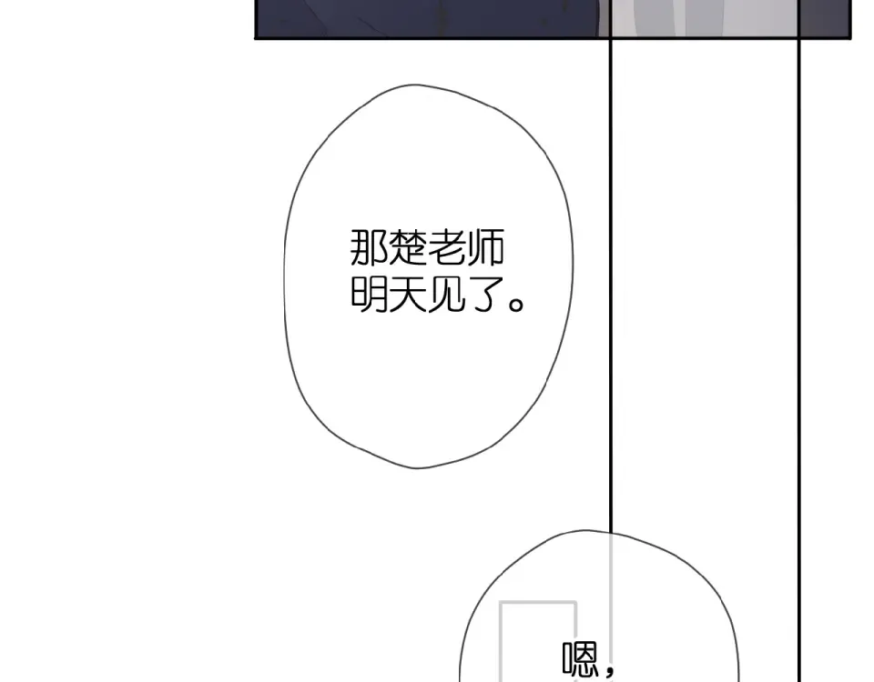 第13话 美好的夜 第25页
