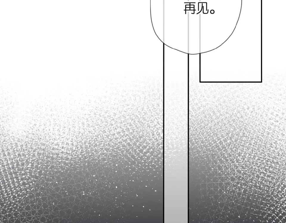 第13话 美好的夜 第26页