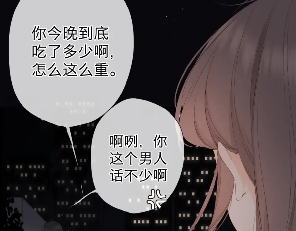 第13话 美好的夜 第28页