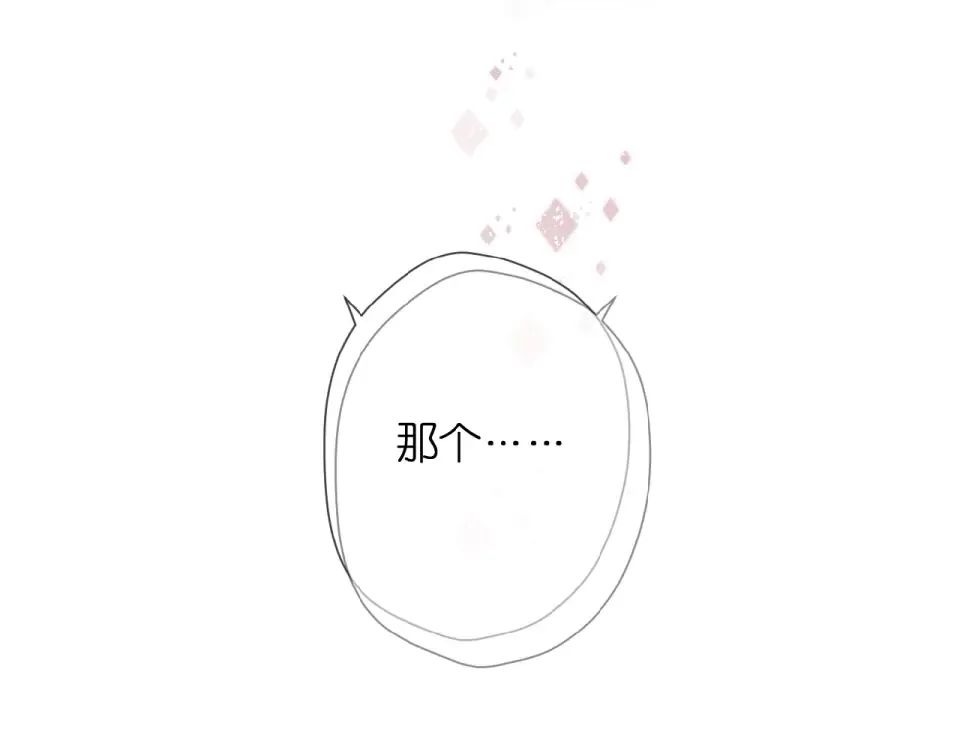 第13话 美好的夜 第34页