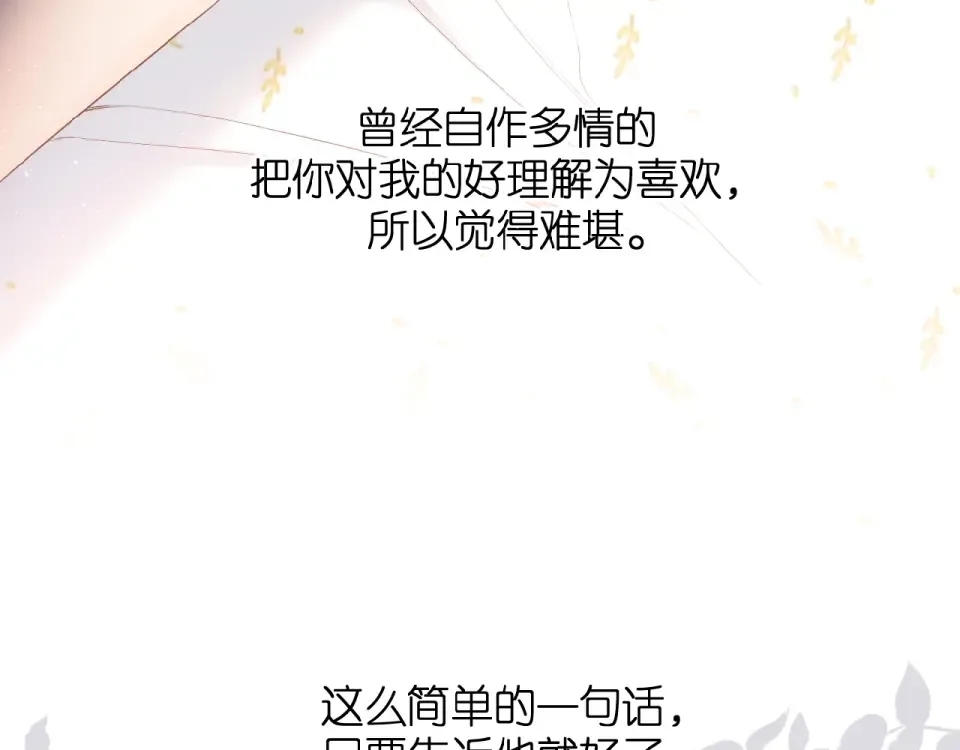 第13话 美好的夜 第45页