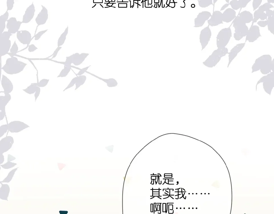 第13话 美好的夜 第46页