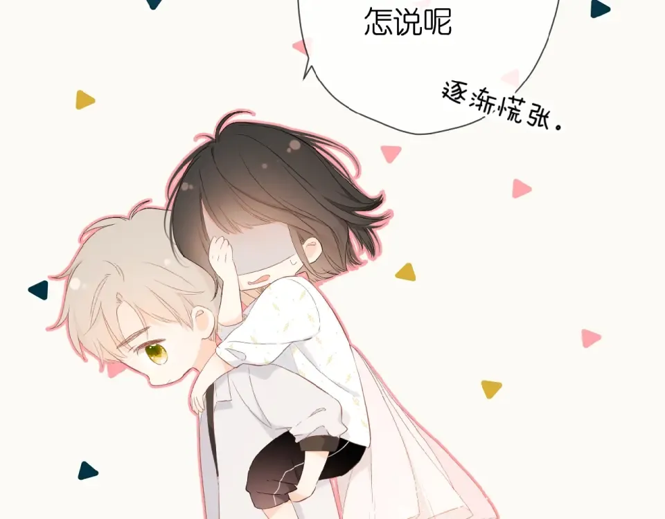 第13话 美好的夜 第47页