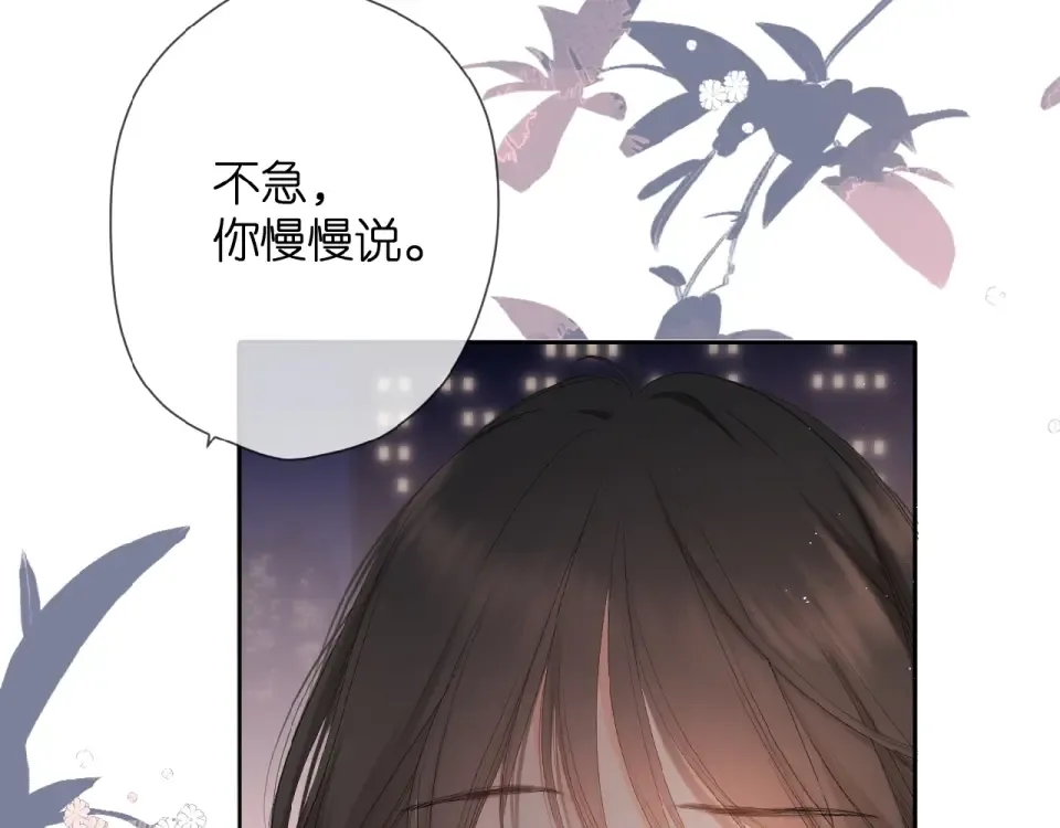 第13话 美好的夜 第51页