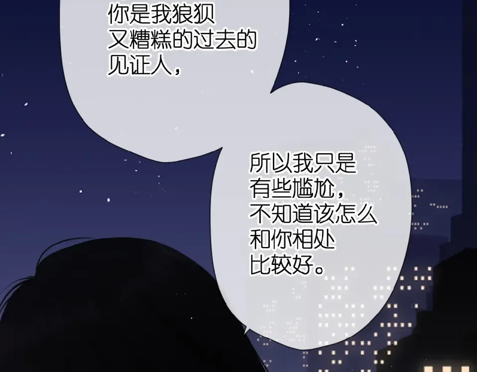 第13话 美好的夜 第57页