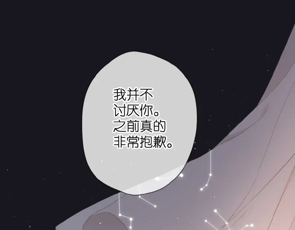 第13话 美好的夜 第59页