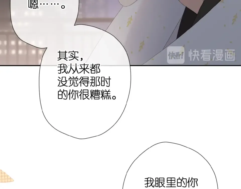 第13话 美好的夜 第62页