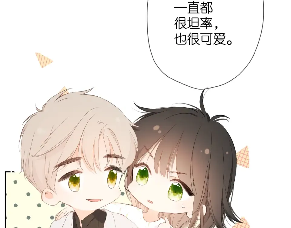 第13话 美好的夜 第63页