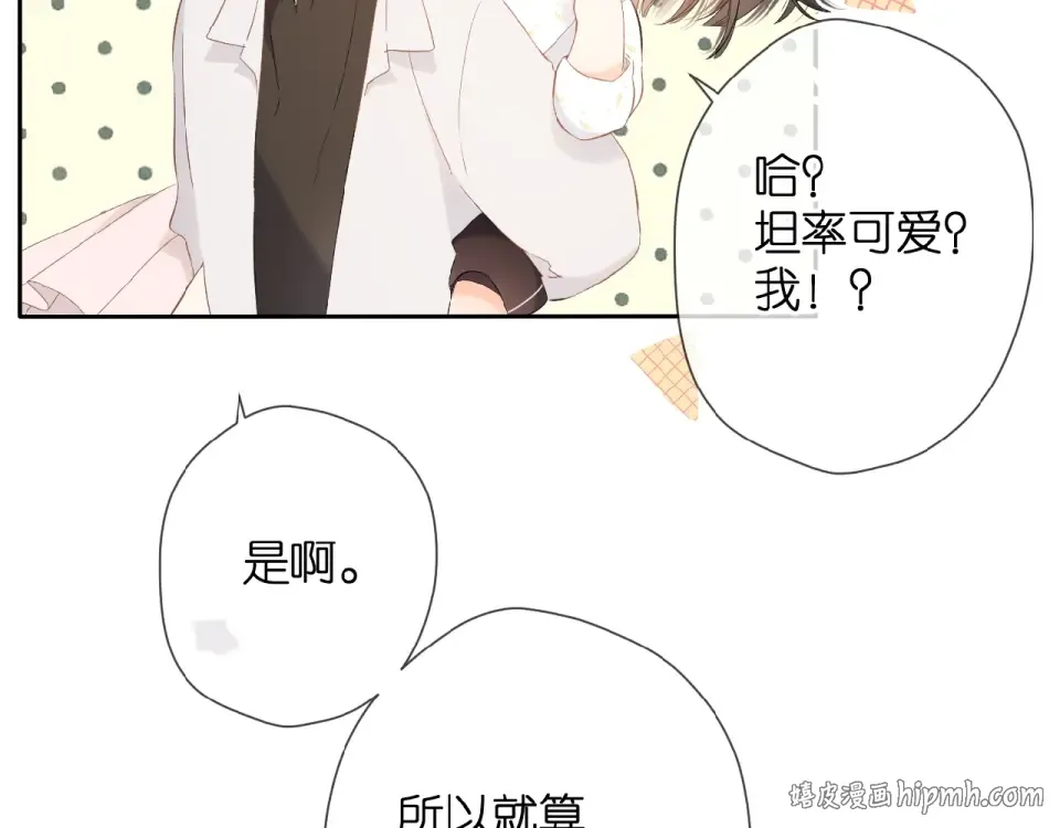 第13话 美好的夜 第64页
