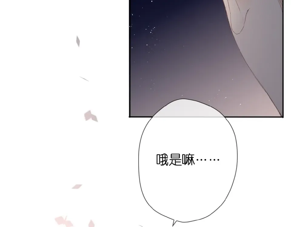 第13话 美好的夜 第66页