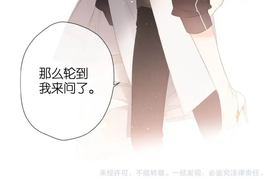 第13话 美好的夜 第68页