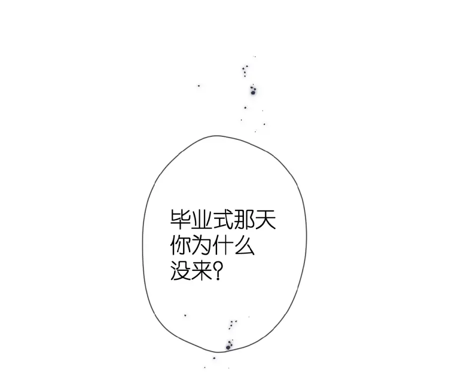第13话 美好的夜 第69页
