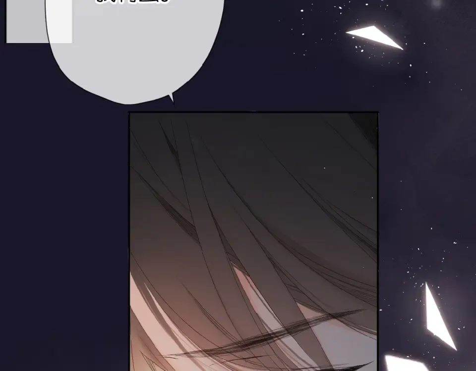 第13话 美好的夜 第76页