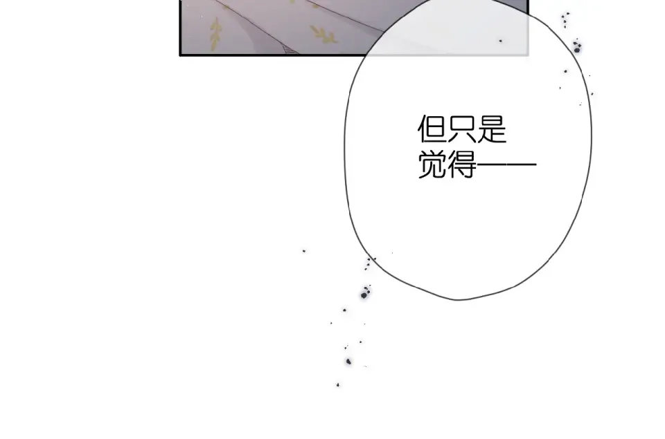 第13话 美好的夜 第78页