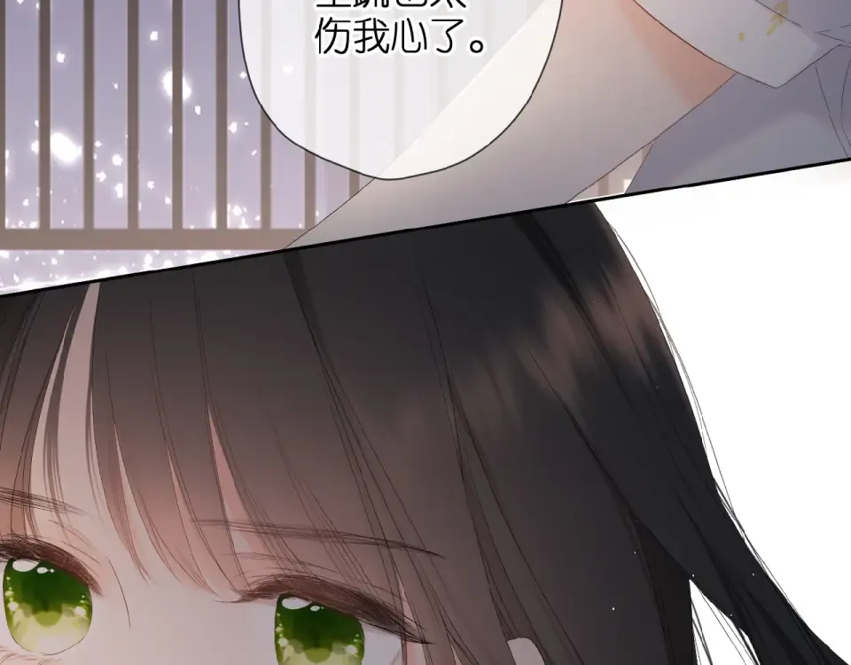 第13话 美好的夜 第84页