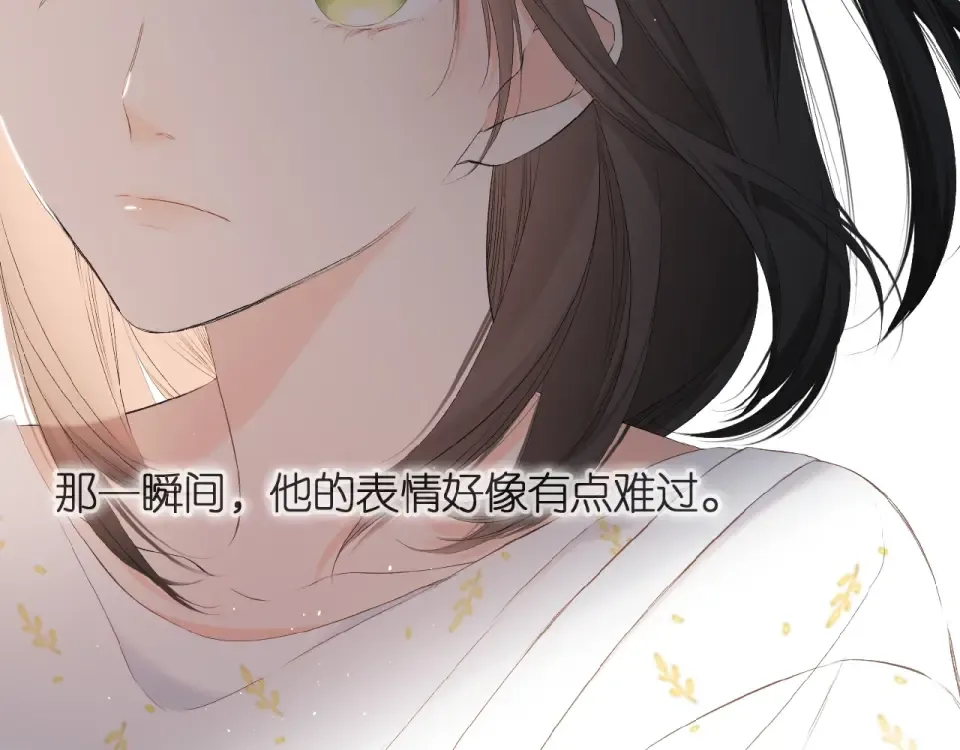 第13话 美好的夜 第85页