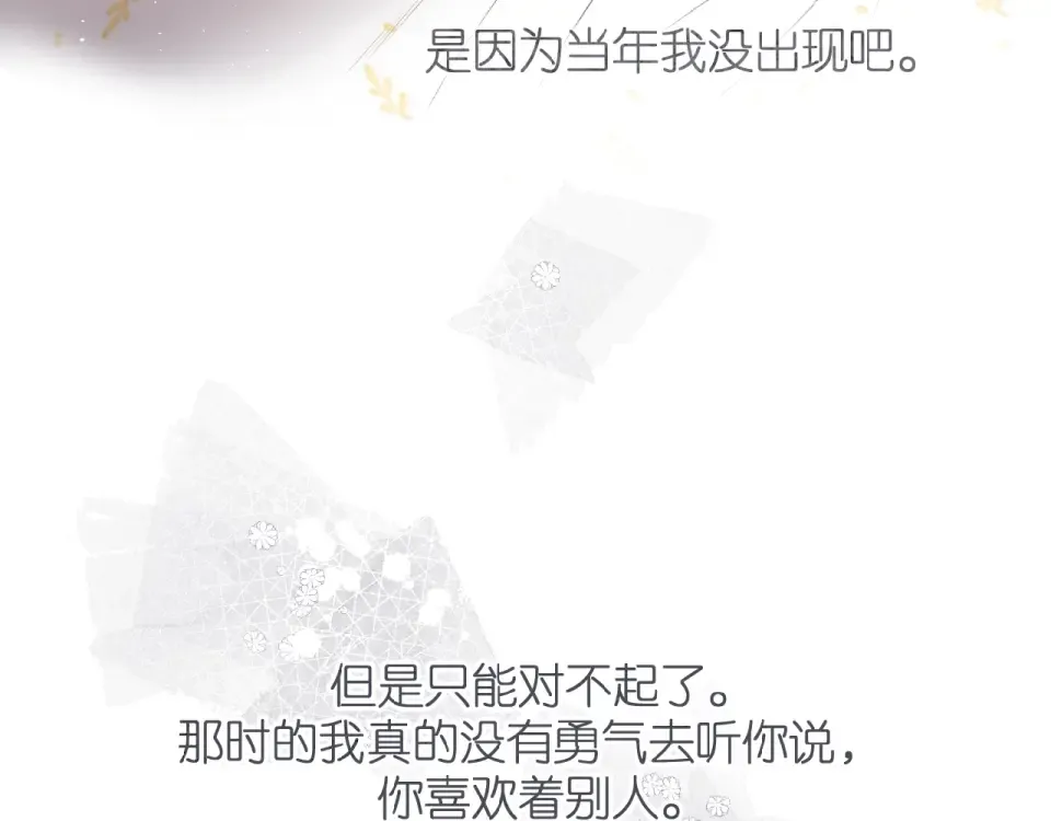 第13话 美好的夜 第86页