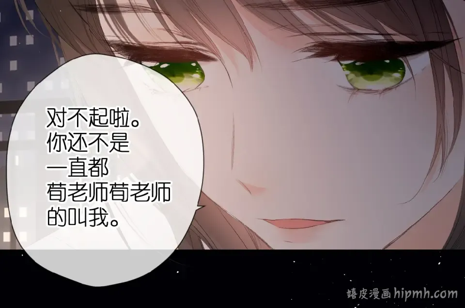 第13话 美好的夜 第88页