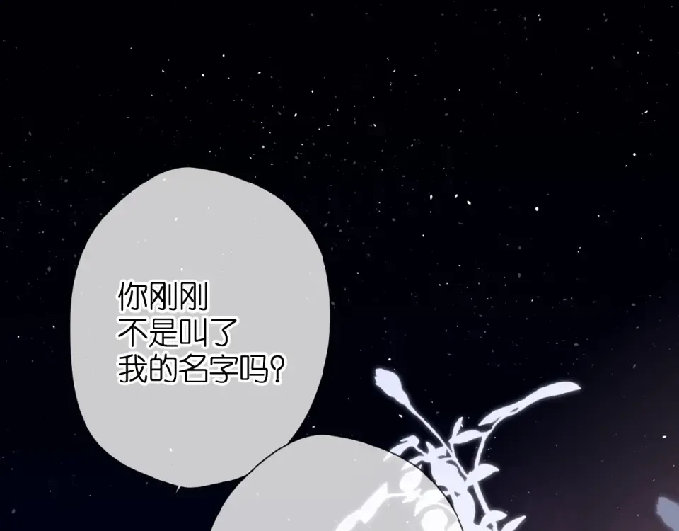 第13话 美好的夜 第89页