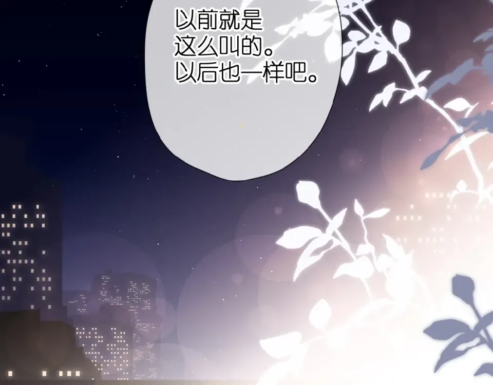 第13话 美好的夜 第90页