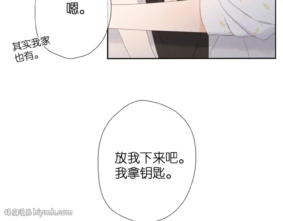 第13话 美好的夜 第96页