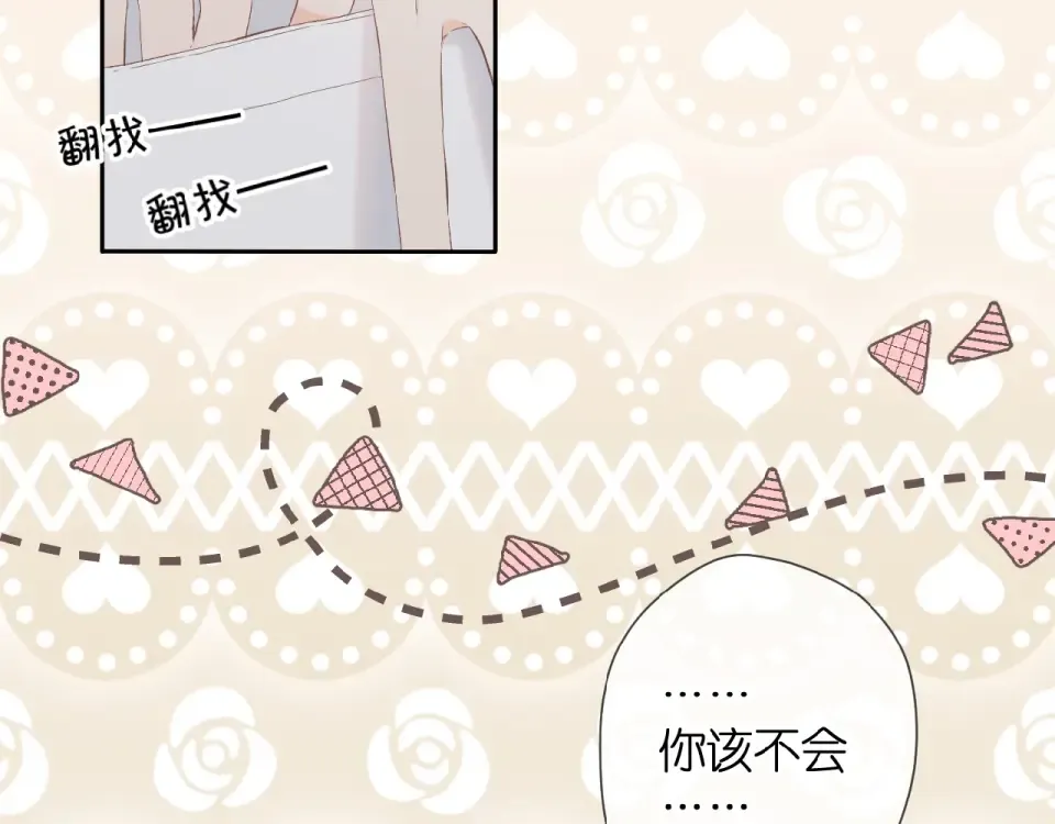 第13话 美好的夜 第100页