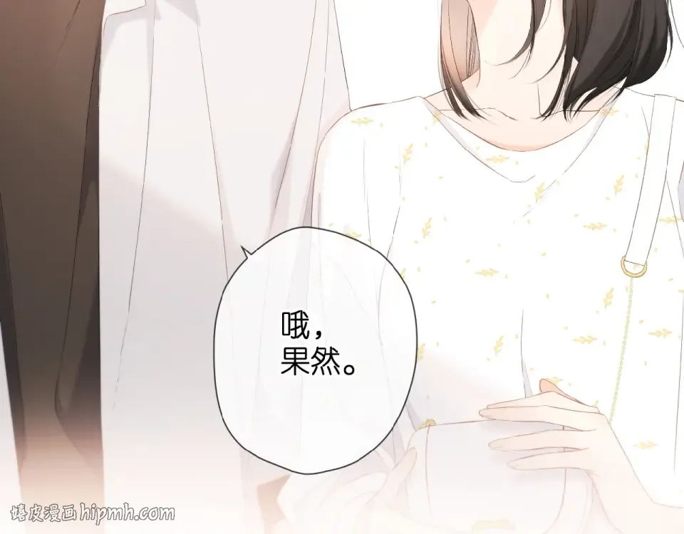 第13话 美好的夜 第104页