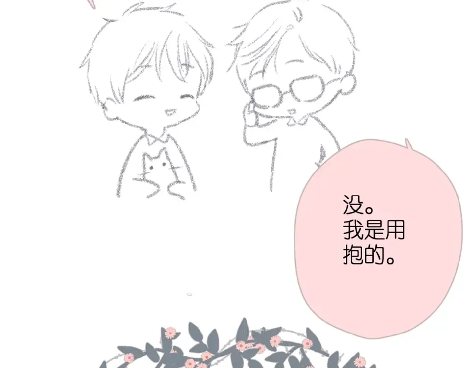 第13话 美好的夜 第107页