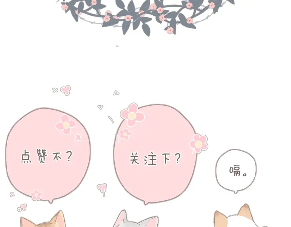 第13话 美好的夜 第109页