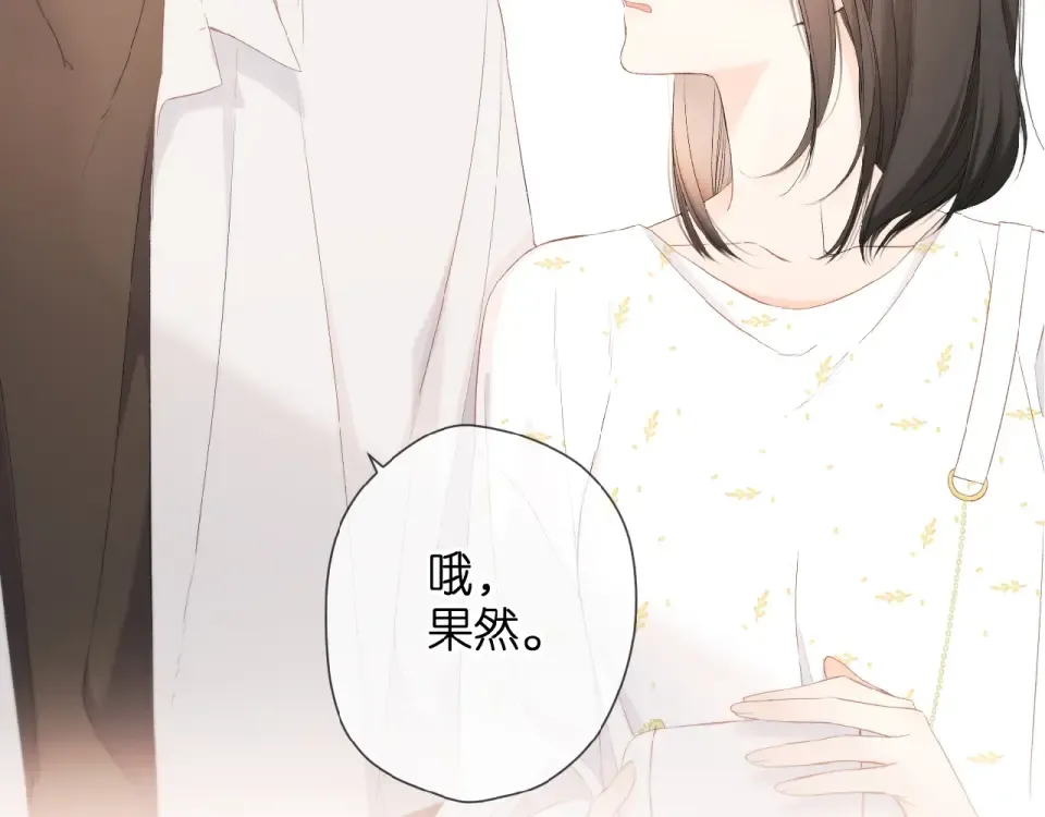 第14话 沉睡告白 第5页