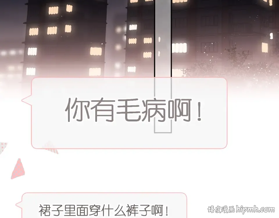 第14话 沉睡告白 第8页