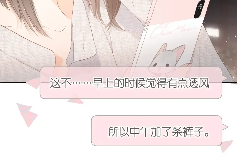 第14话 沉睡告白 第10页