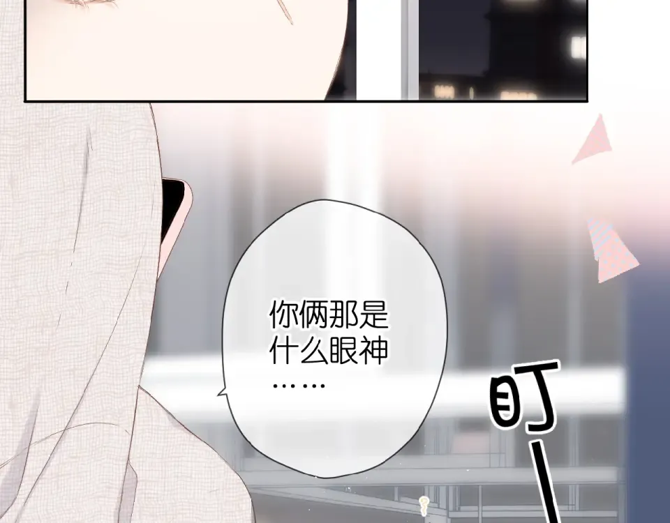 第14话 沉睡告白 第13页
