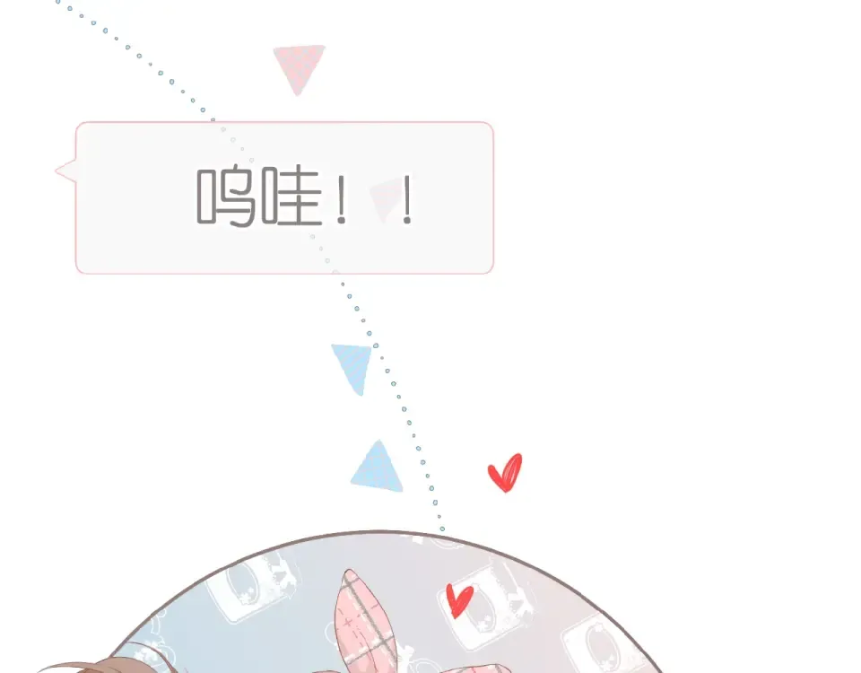 第14话 沉睡告白 第15页