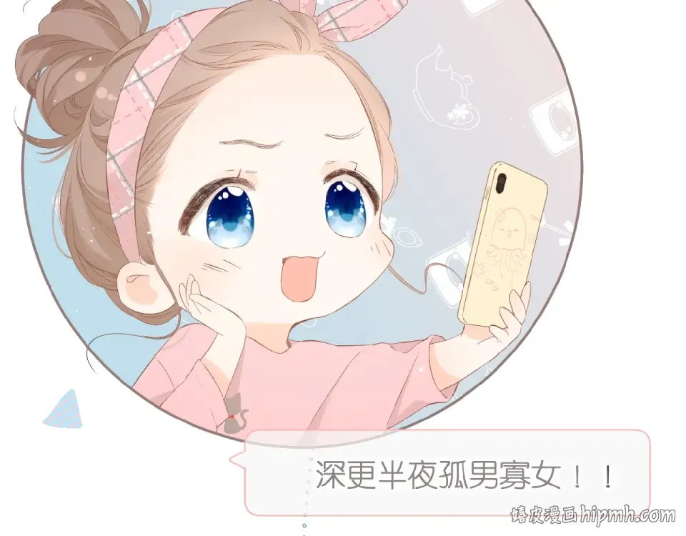 第14话 沉睡告白 第16页