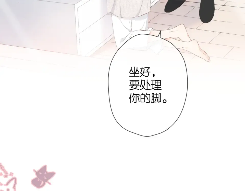 第14话 沉睡告白 第23页