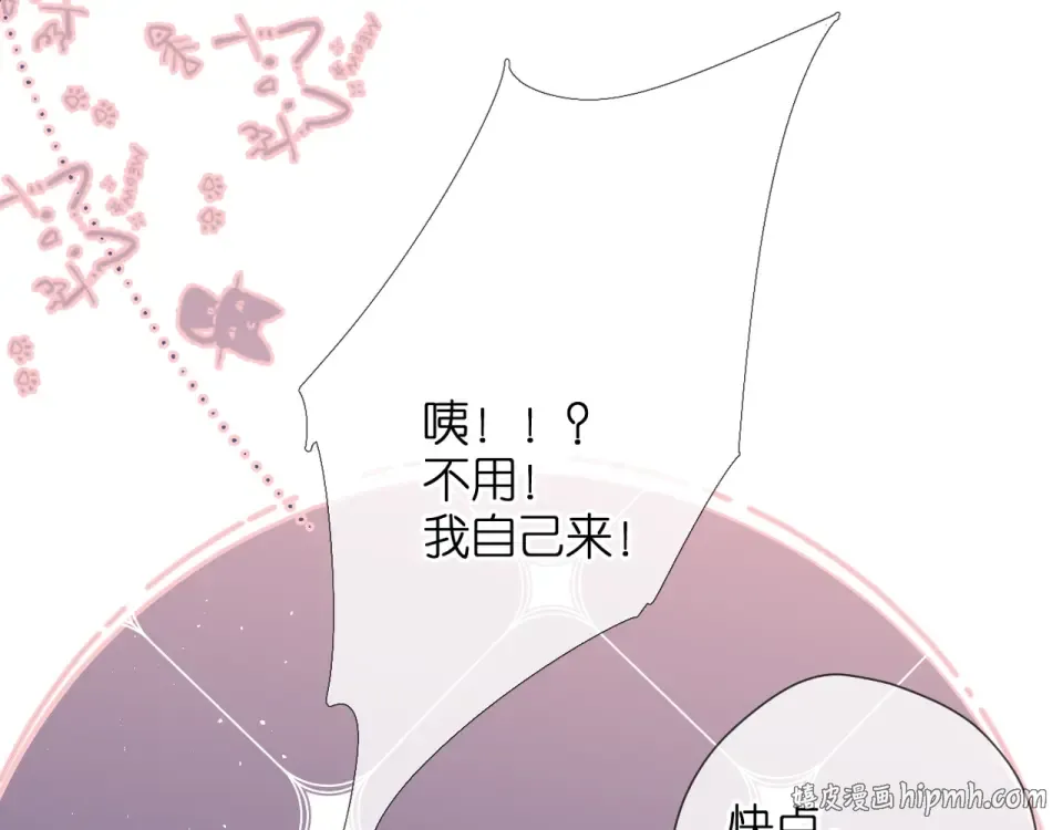 第14话 沉睡告白 第24页