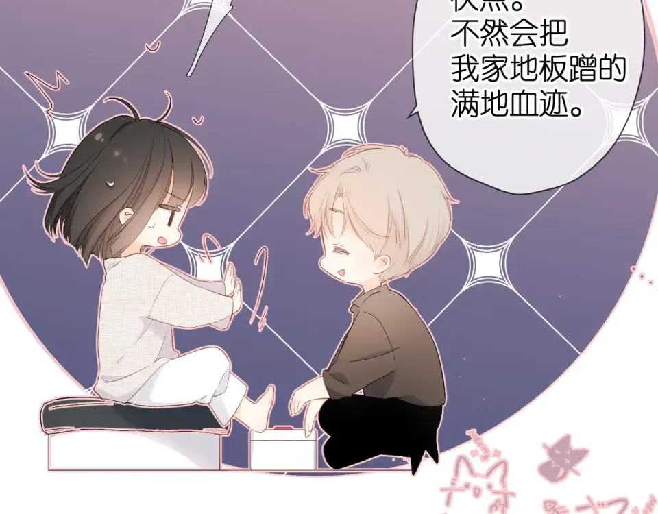 第14话 沉睡告白 第25页
