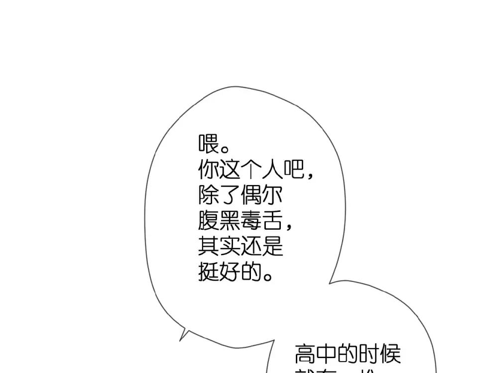 第14话 沉睡告白 第30页