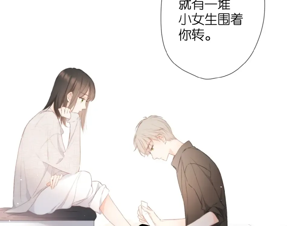 第14话 沉睡告白 第31页