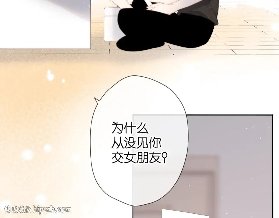 第14话 沉睡告白 第32页
